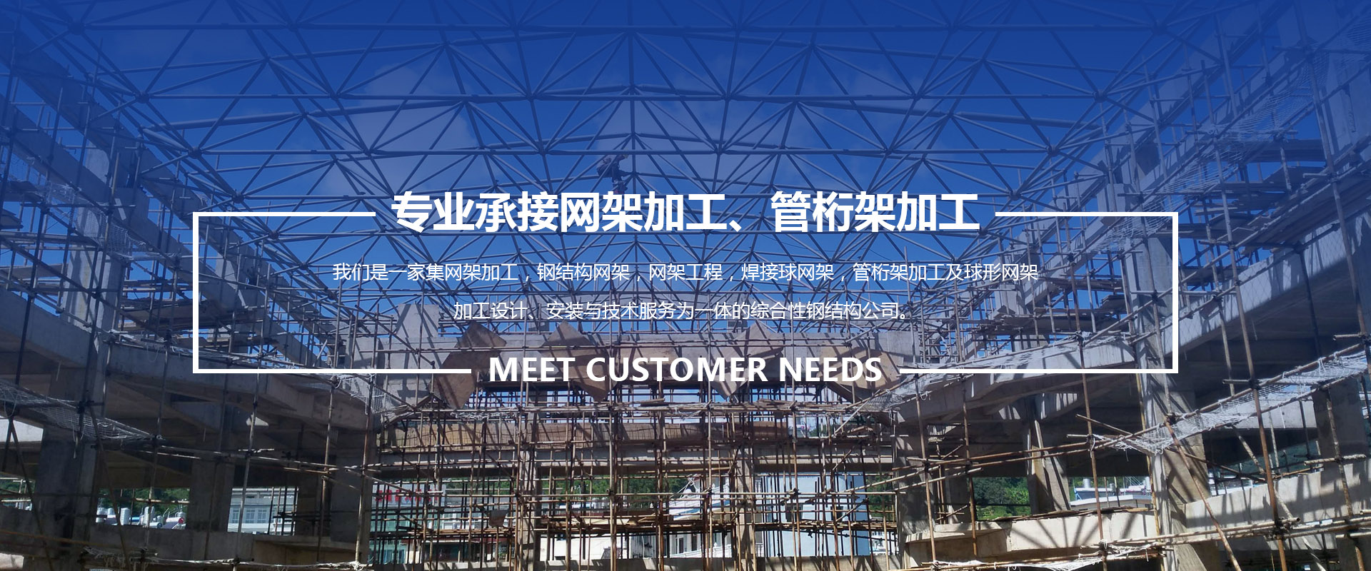 安宁承接网架加工、管桁架加工